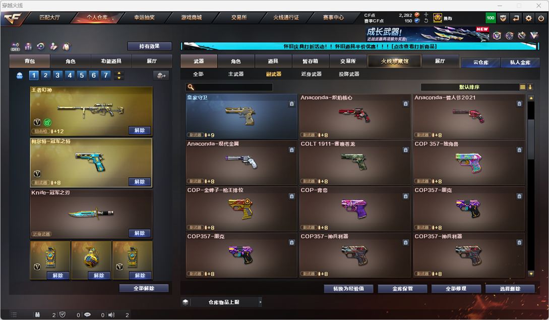 CFCMW335169穿越火线账号详情图10