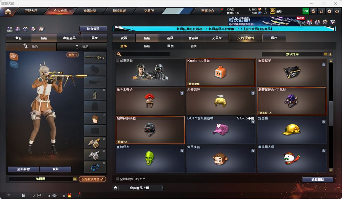CFCMW335169穿越火线账号详情图39