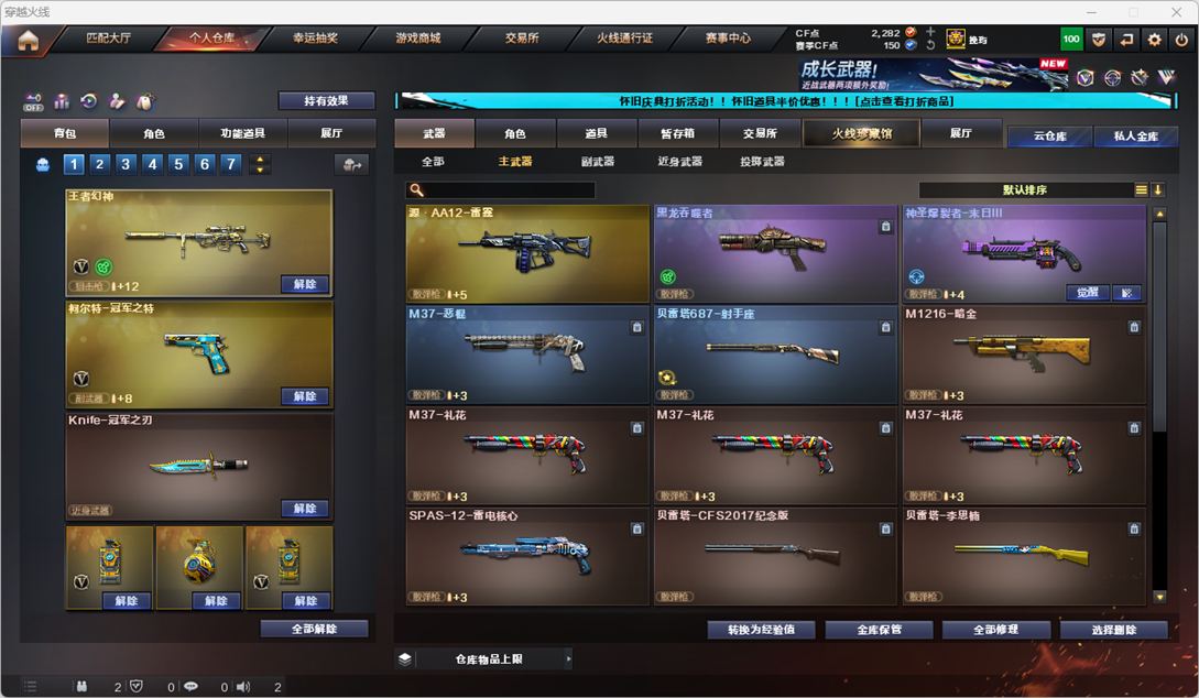 CFCMW335169穿越火线账号详情图28