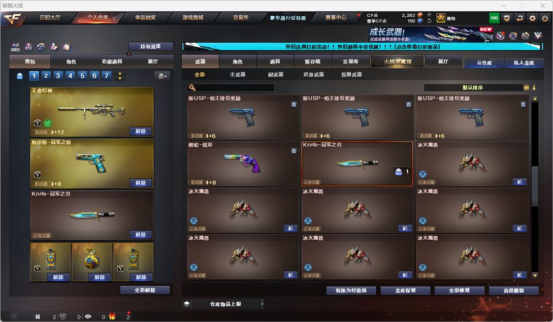 CFCMW335169穿越火线账号详情图26
