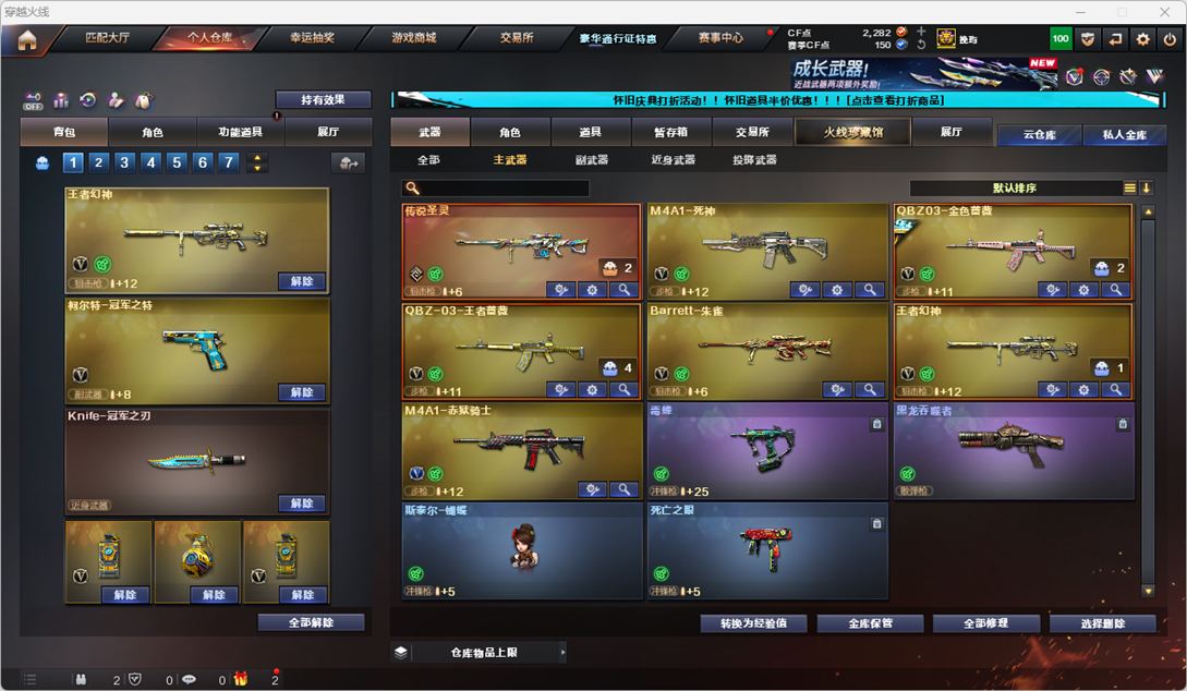 CFCMW335169穿越火线账号详情图32