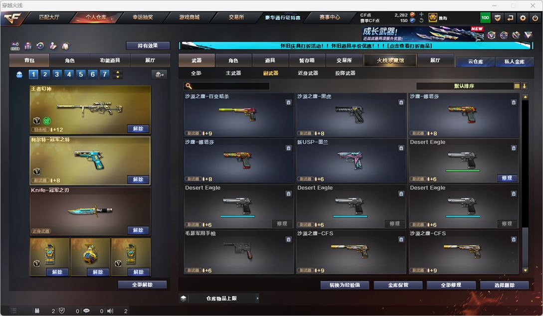 CFCMW335169穿越火线账号详情图17