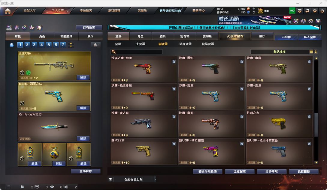 CFCMW335169穿越火线账号详情图15