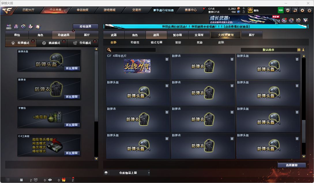 CFCMW335169穿越火线账号详情图46