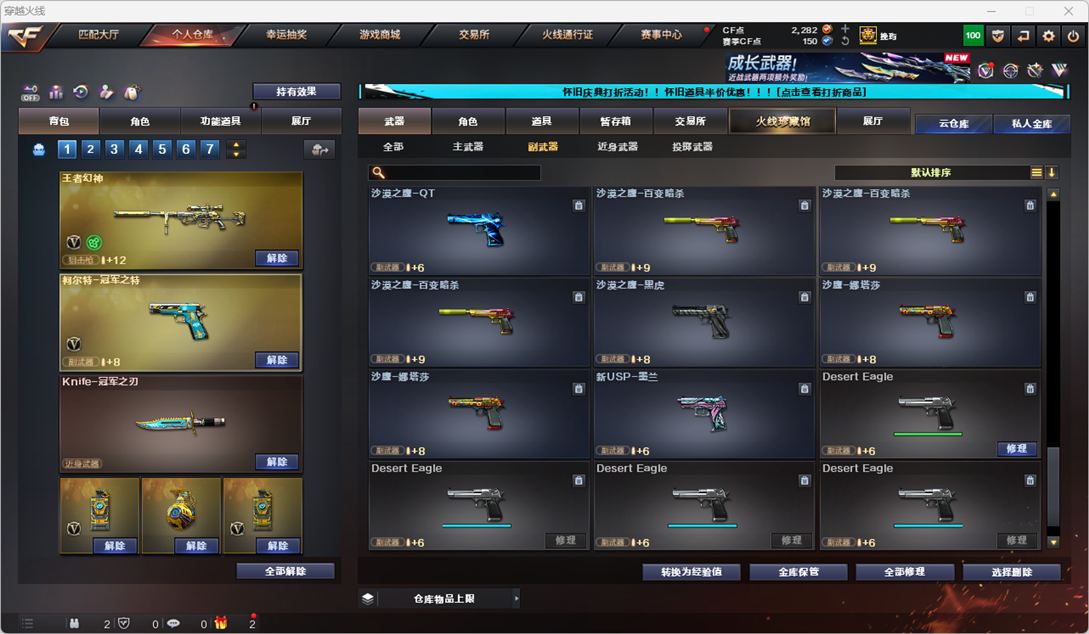 CFCMW335169穿越火线账号详情图16