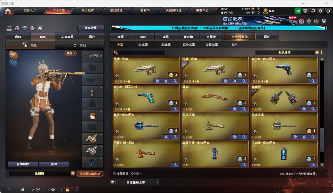 CFCMW335169穿越火线账号详情图7