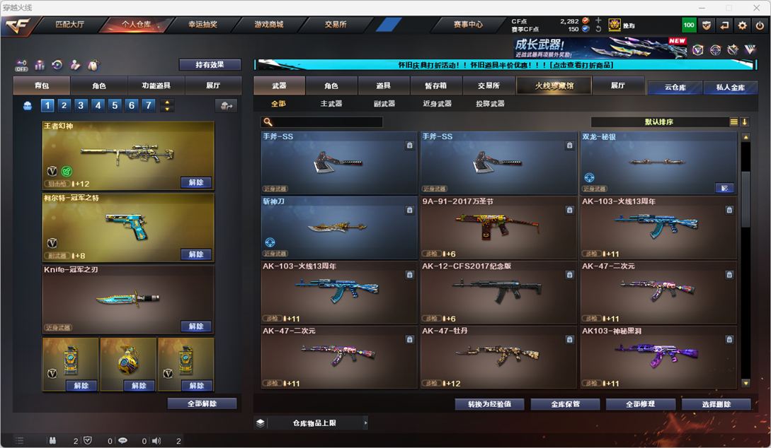 CFCMW335169穿越火线账号详情图24