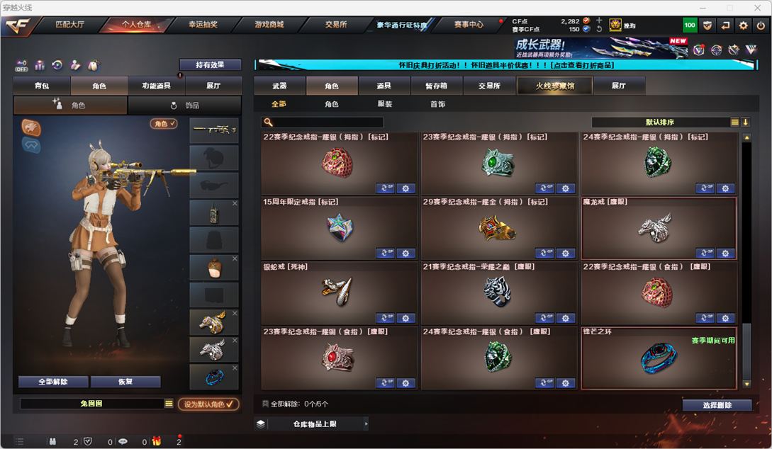 CFCMW335169穿越火线账号详情图36
