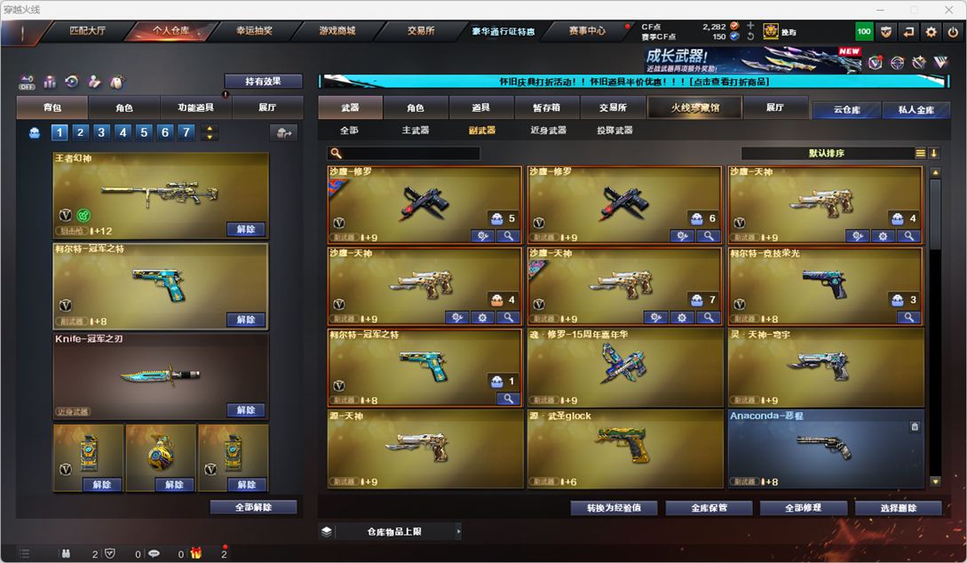 CFCMW335169穿越火线账号详情图9