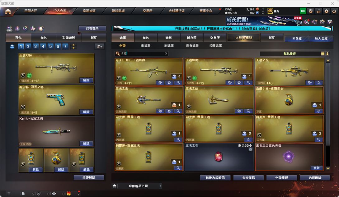 CFCMW335169穿越火线账号详情图43