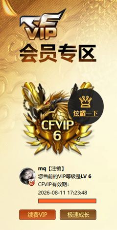 CFCMW335169穿越火线账号详情图50
