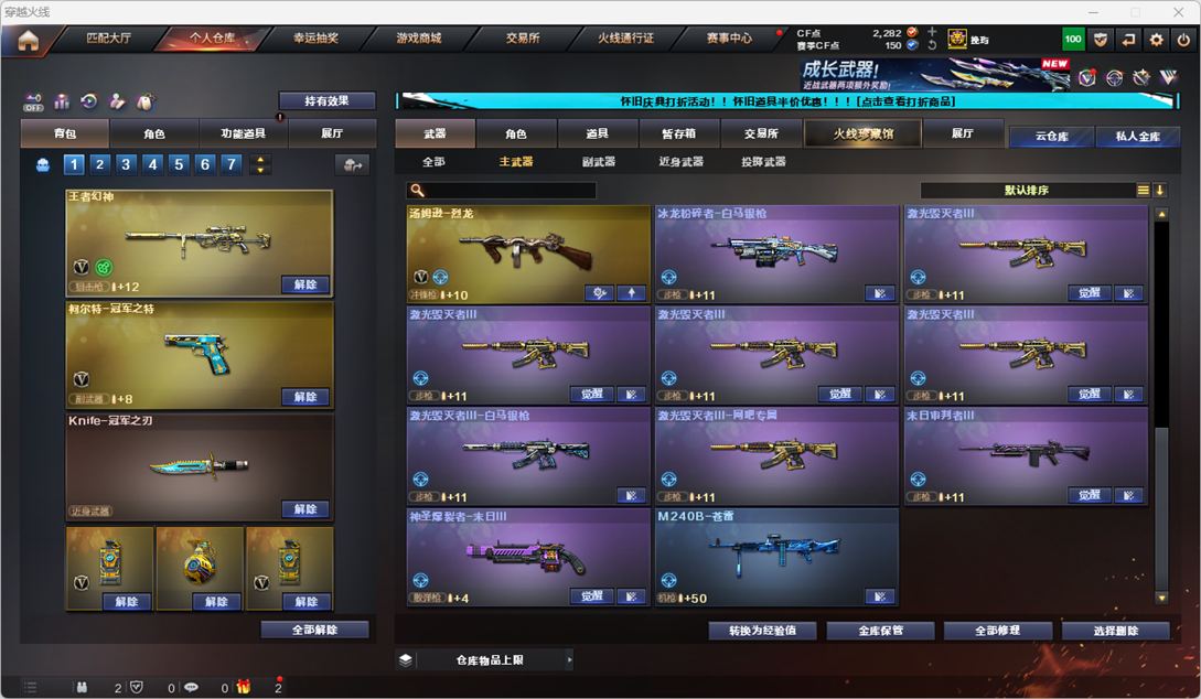 CFCMW335169穿越火线账号详情图31