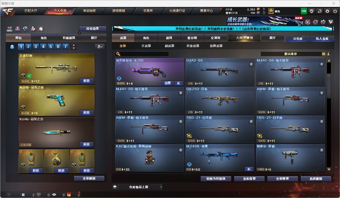 CFCMW335169穿越火线账号详情图23