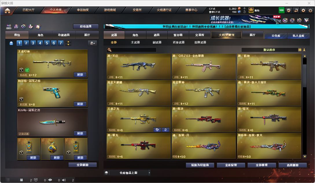 CFCMW335169穿越火线账号详情图19