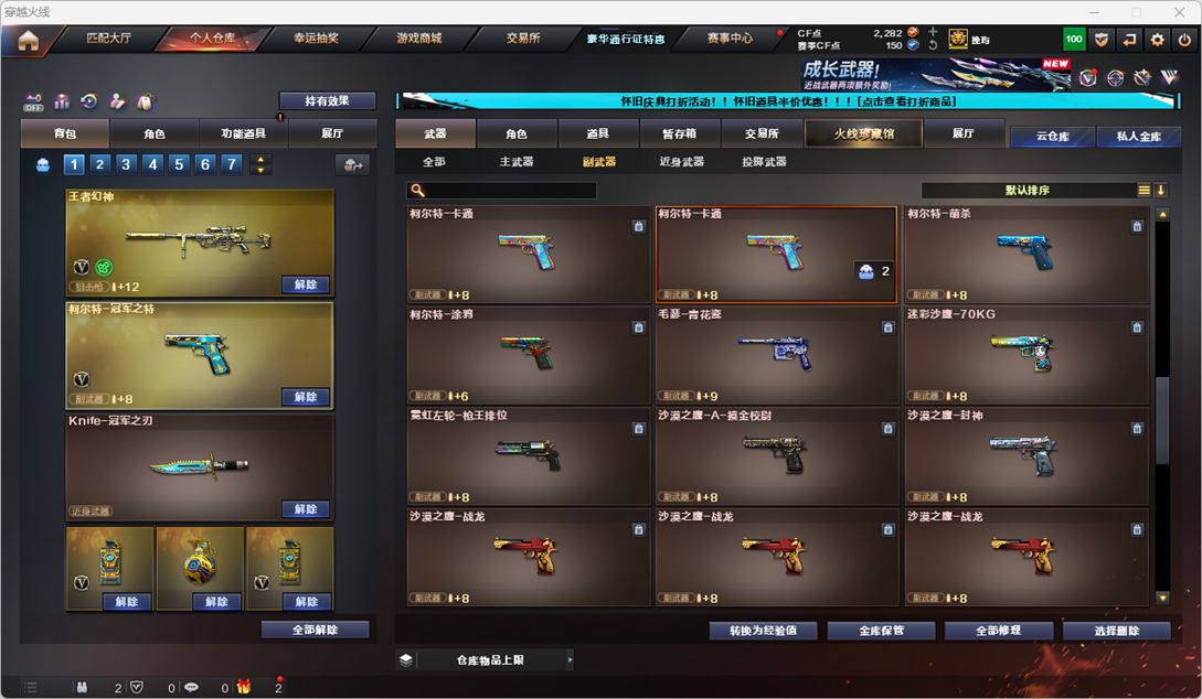 CFCMW335169穿越火线账号详情图14