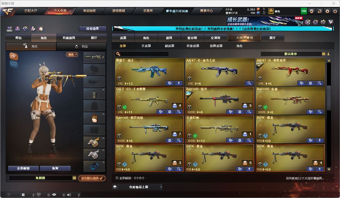 CFCMW335169穿越火线账号详情图4