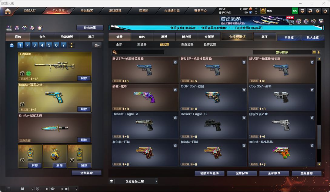 CFCMW335169穿越火线账号详情图13