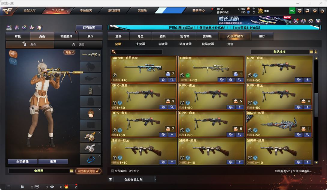 CFCMW335169穿越火线账号详情图5