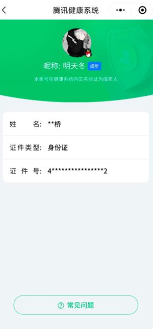 CFCMW335169穿越火线账号详情图51