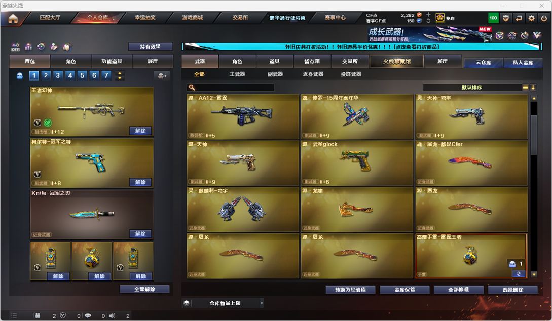 CFCMW335169穿越火线账号详情图20