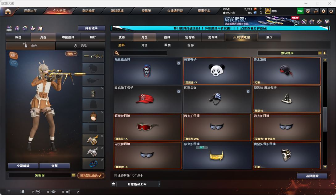 CFCMW335169穿越火线账号详情图37