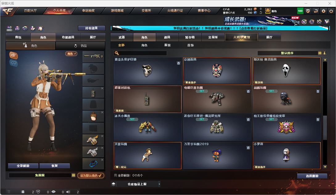 CFCMW335169穿越火线账号详情图38