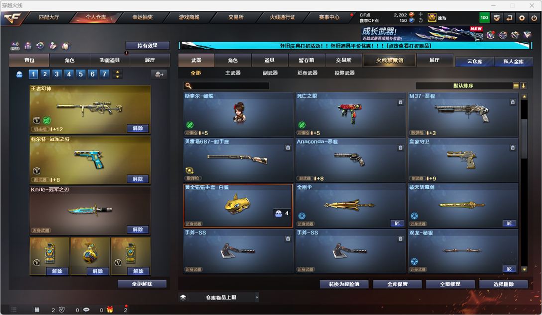 CFCMW335169穿越火线账号详情图22