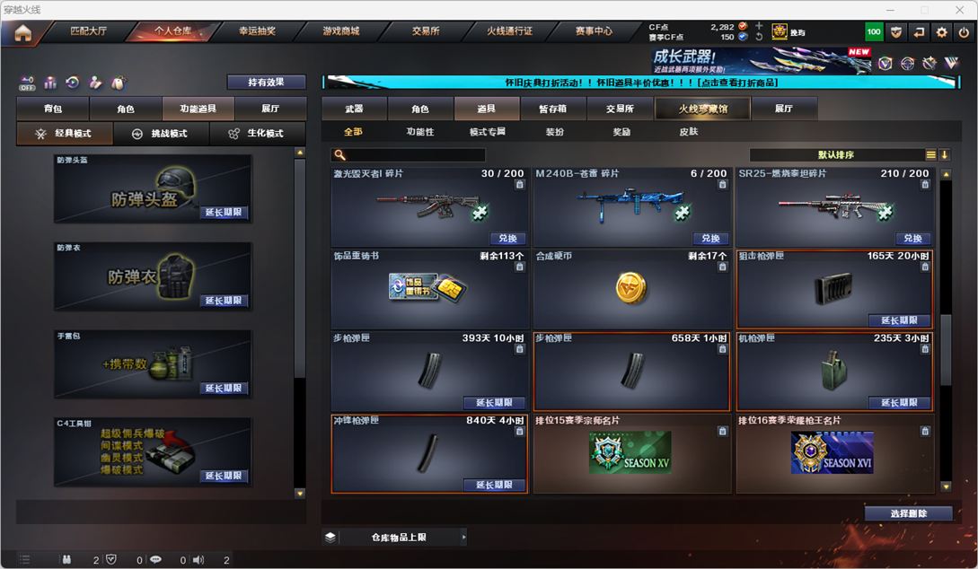 CFCMW335169穿越火线账号详情图45