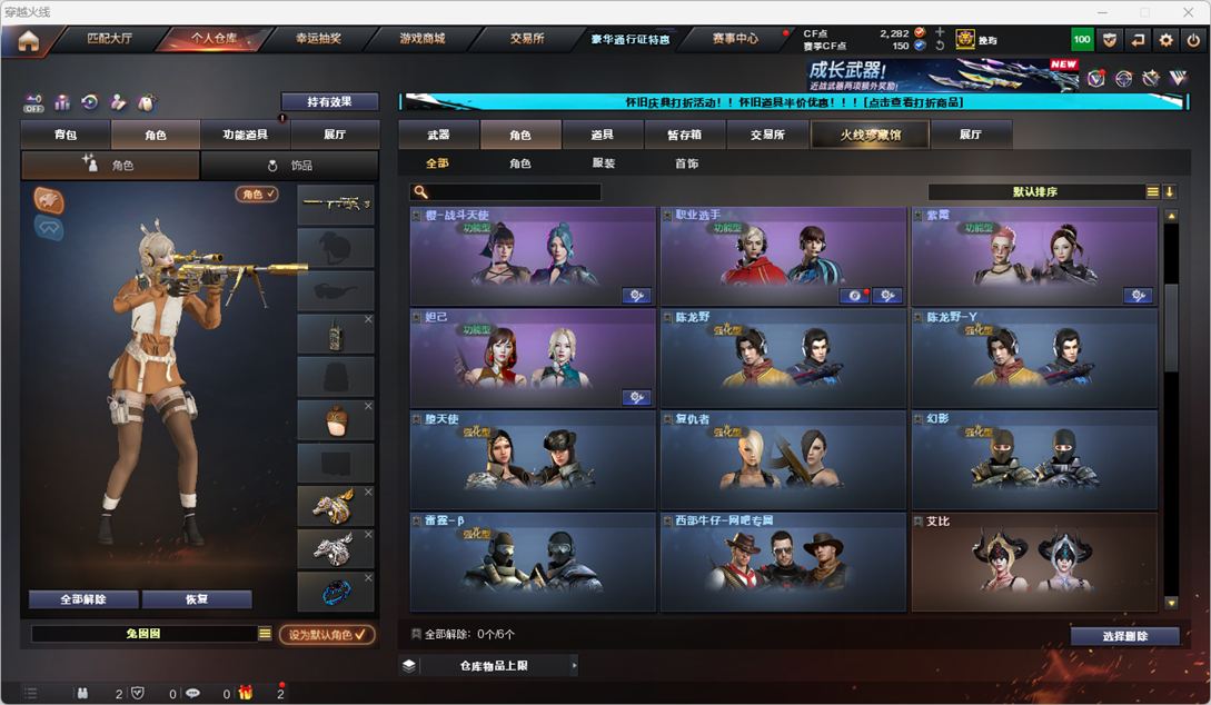 CFCMW335169穿越火线账号详情图35