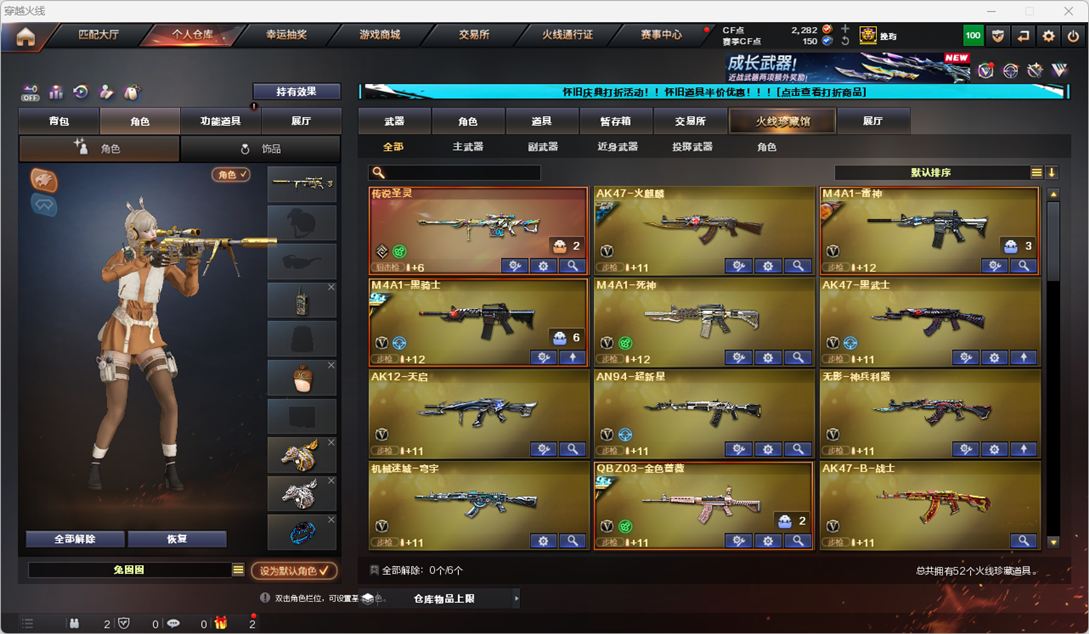 CFCMW335169穿越火线账号详情图3