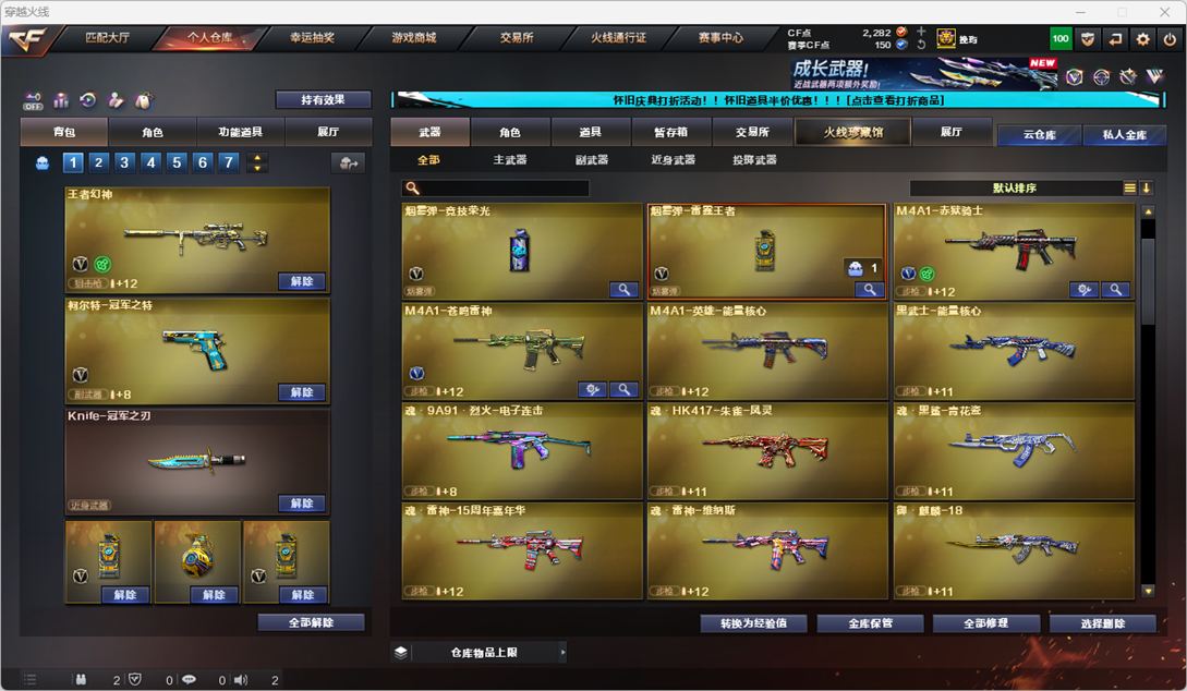 CFCMW335169穿越火线账号详情图18