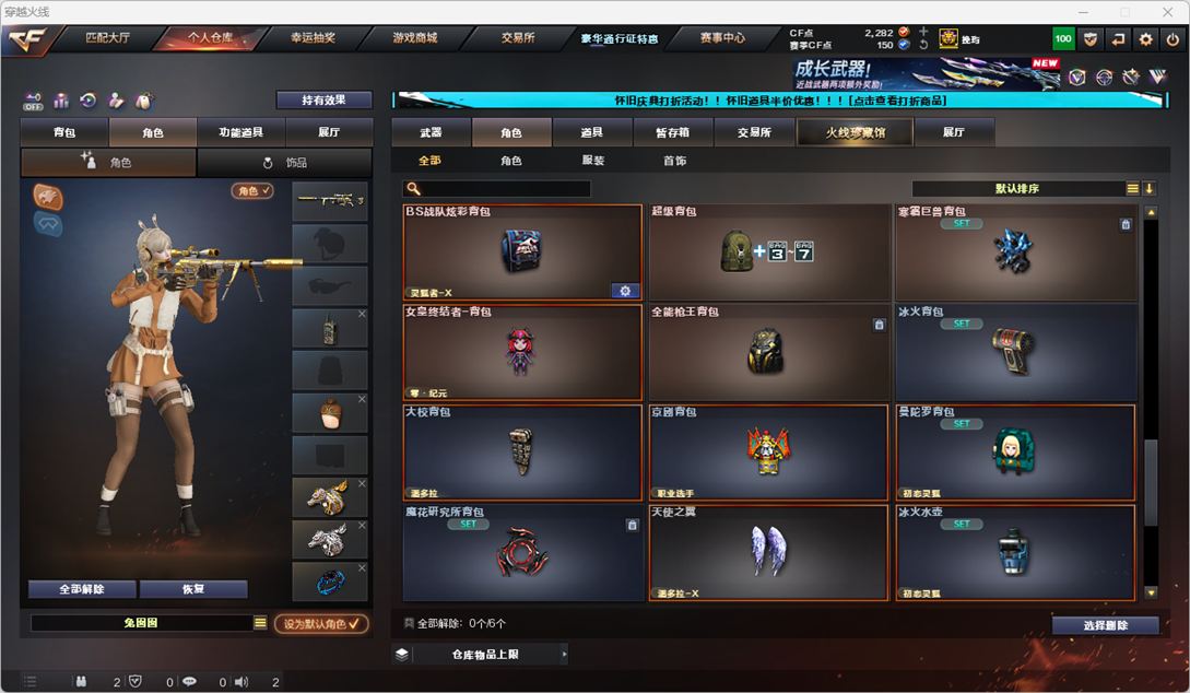 CFCMW335169穿越火线账号详情图41