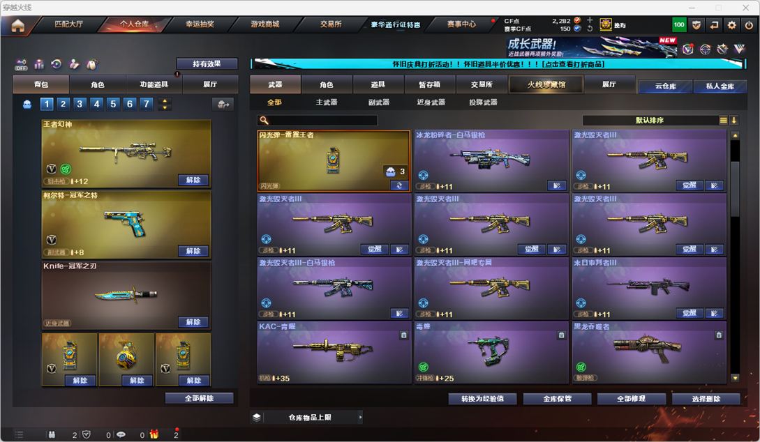 CFCMW335169穿越火线账号详情图21