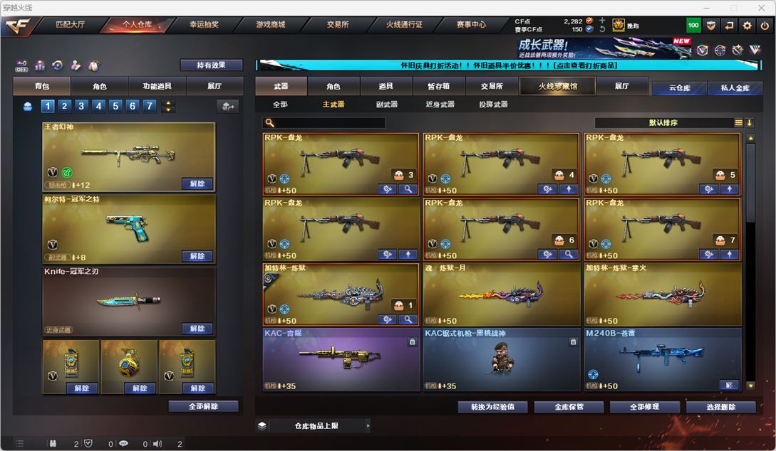 CFCMW335169穿越火线账号详情图27