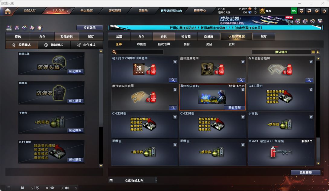 CFCMW335169穿越火线账号详情图49