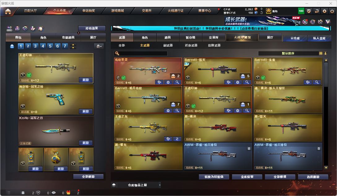 CFCMW335169穿越火线账号详情图29