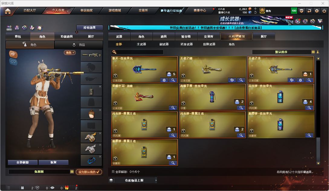 CFCMW335169穿越火线账号详情图8