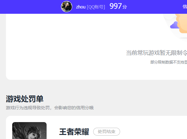 WZQM3296773王者荣耀账号详情图9