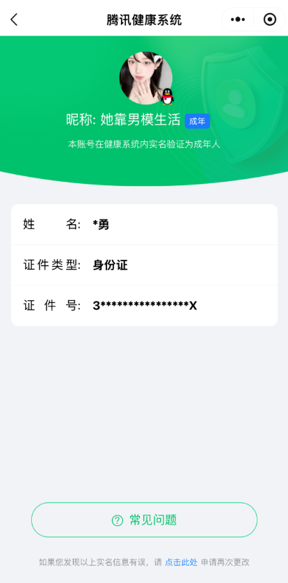WZQM3296773王者荣耀账号详情图10