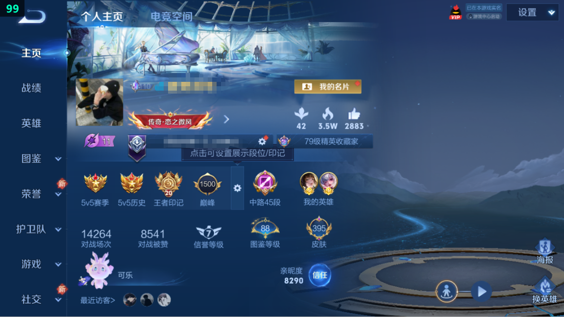 WZQM3296773王者荣耀账号详情图8