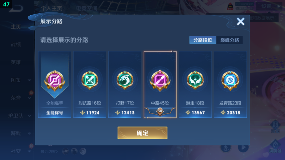 WZQM3296773王者荣耀账号详情图7