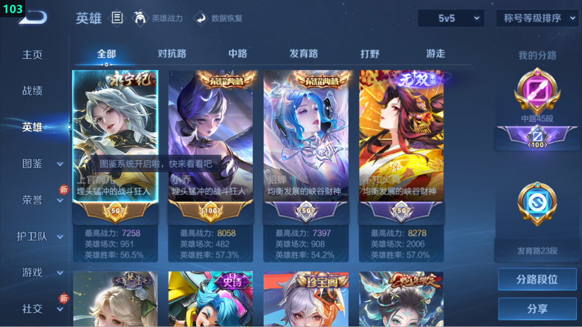 WZQM3296773王者荣耀账号详情图6