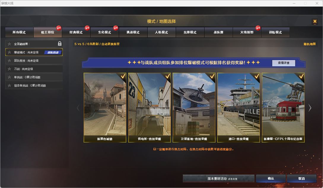 CFCMW335174穿越火线账号详情图2
