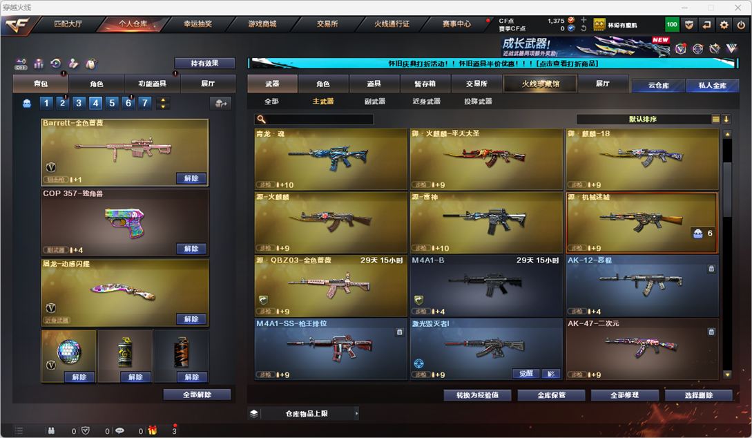 CFCMW335174穿越火线账号详情图16