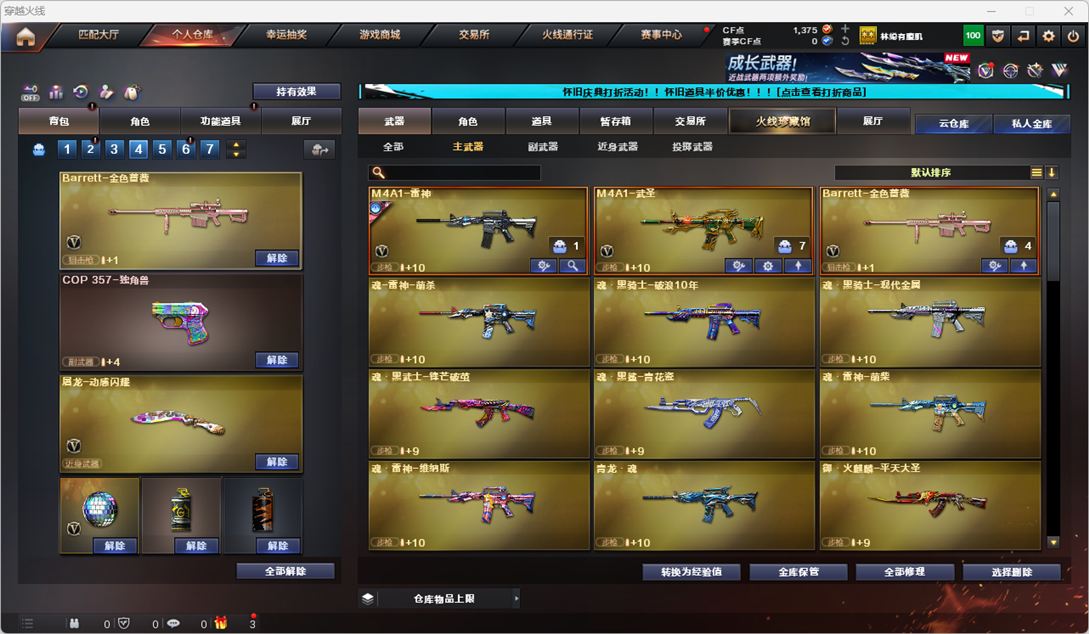 CFCMW335174穿越火线账号详情图9