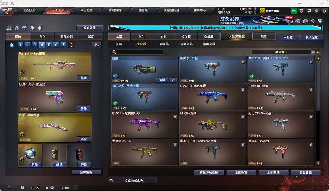 CFCMW335174穿越火线账号详情图14