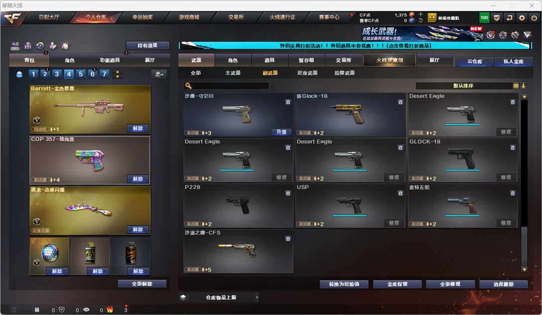 CFCMW335174穿越火线账号详情图23