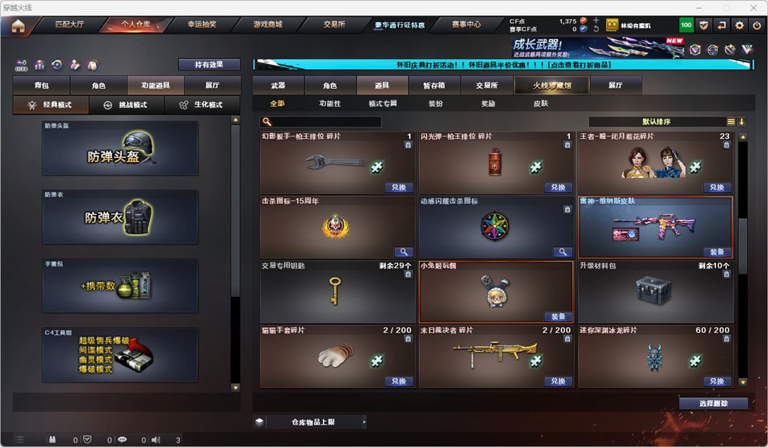 CFCMW335174穿越火线账号详情图35