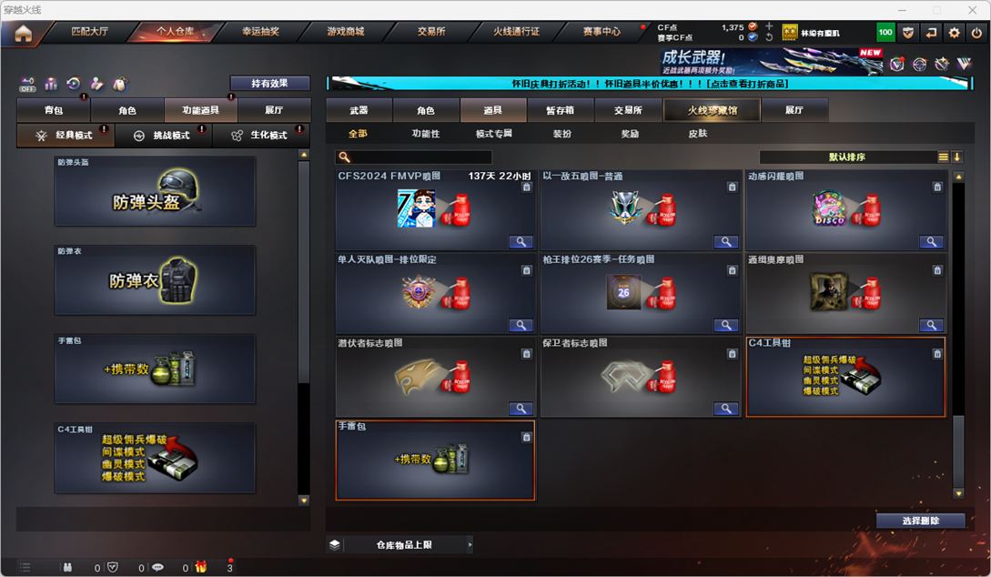 CFCMW335174穿越火线账号详情图36