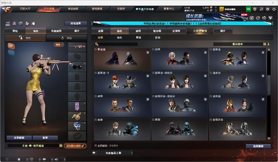 CFCMW335174穿越火线账号详情图24